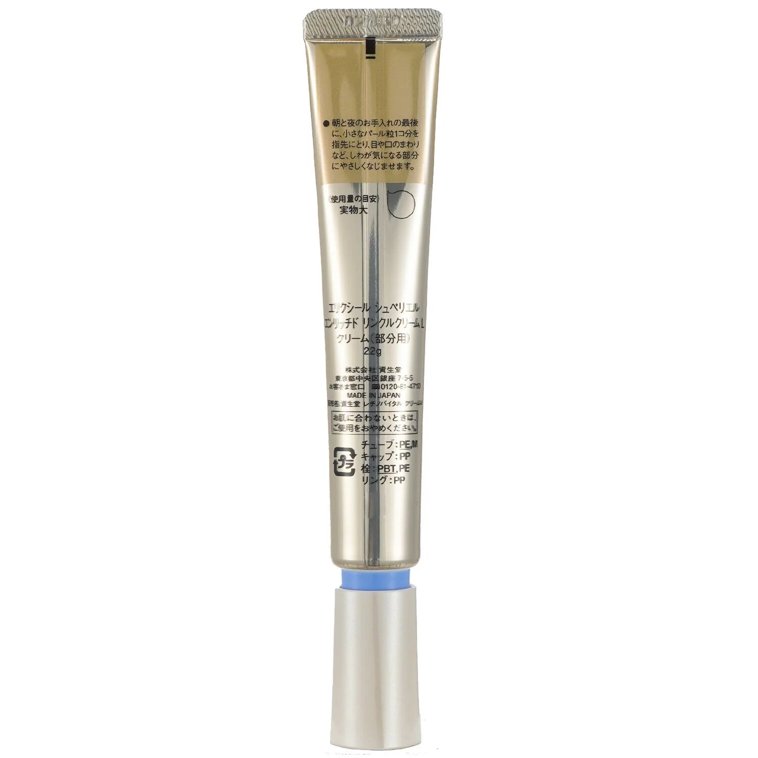 Enriched Wrinkle Cream 22g I552011